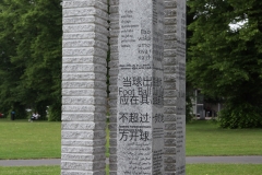 Parkers Piece Sculpture