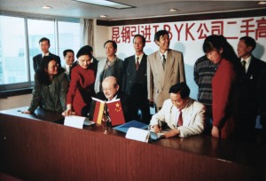 china furnace sale signing copy